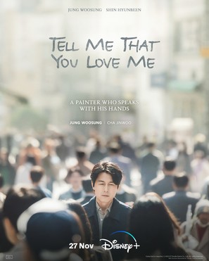 &quot;Tell Me That You Love Me&quot; - Movie Poster (thumbnail)