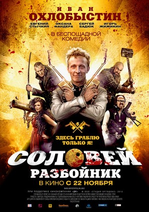 Solovey-Razboynik - Russian Movie Poster (thumbnail)