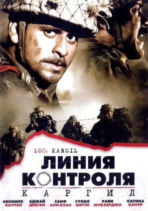 LOC: Kargil - Russian DVD movie cover (thumbnail)