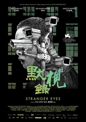 Mo Shi Lu - International Movie Poster (thumbnail)