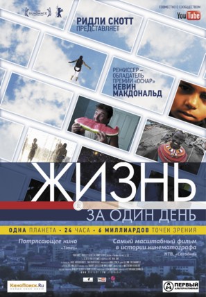 Life in a Day - Russian Movie Poster (thumbnail)