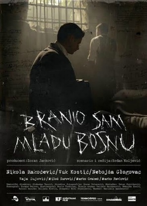 Branio sam Mladu Bosnu - Serbian Movie Poster (thumbnail)