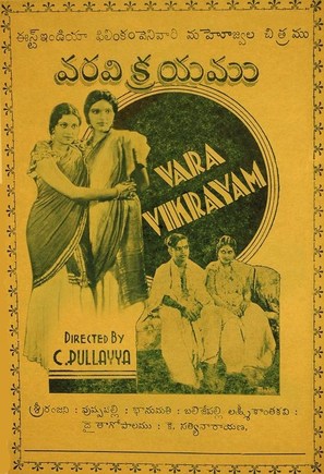 Vara Vikrayam - Indian Movie Poster (thumbnail)
