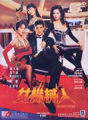 Nu ji xie ren - Hong Kong DVD movie cover (thumbnail)