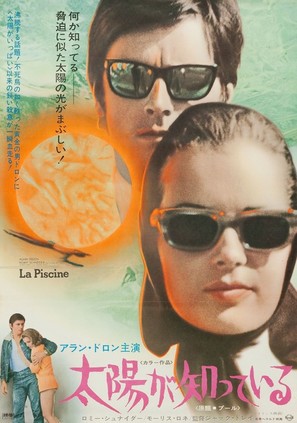 La piscine - Japanese Movie Poster (thumbnail)