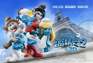 The Smurfs 2 - Chinese Movie Poster (thumbnail)