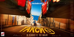 Taxi 5 - Russian Movie Poster (thumbnail)