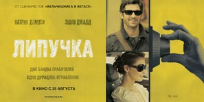 Flypaper - Russian Movie Poster (thumbnail)