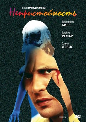 Indecency - Russian DVD movie cover (thumbnail)