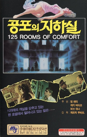 125 Rooms of Comfort - South Korean VHS movie cover (thumbnail)