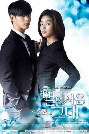 &quot;You Who Came from the Stars&quot; - South Korean Movie Poster (thumbnail)