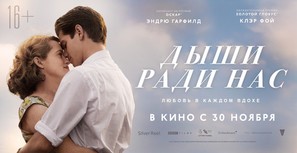 Breathe - Russian Movie Poster (thumbnail)