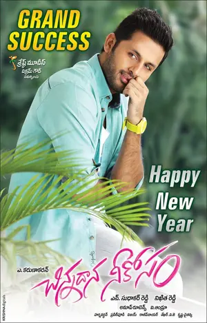 Chinnadana Nee Kosam - Indian Movie Poster (thumbnail)