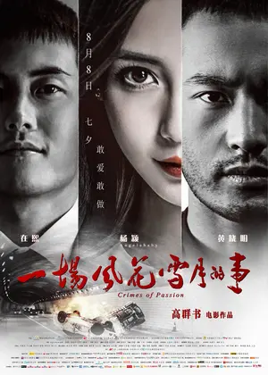 Yi Chang Feng Hua Xue Yue De Shi - Chinese Movie Poster (thumbnail)