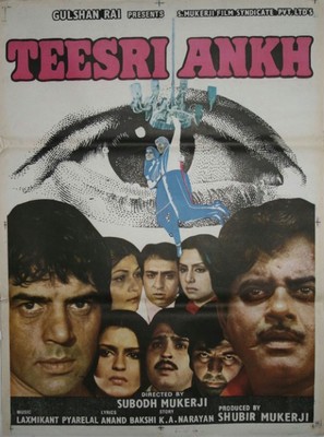 Teesri Aankh - Indian Movie Poster (thumbnail)