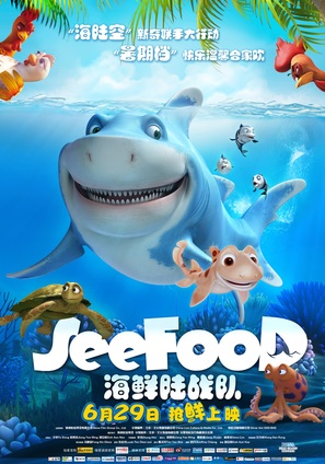 SeeFood - Chinese Movie Poster (thumbnail)