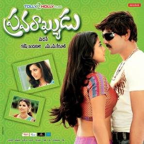 Pravarakyudu - Indian Movie Poster (thumbnail)