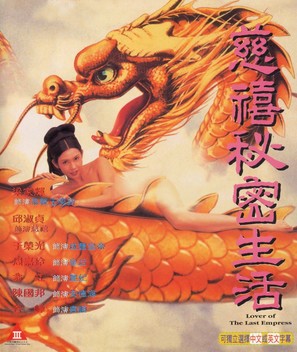 Ci Xi mi mi sheng huo - Hong Kong Movie Poster (thumbnail)