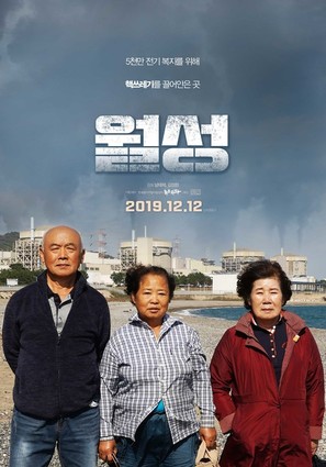 Wol-Seong - South Korean Movie Poster (thumbnail)