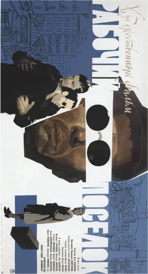 Rabochiy posyolok Poster