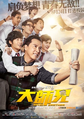 Taai si hing - Chinese Movie Poster (thumbnail)