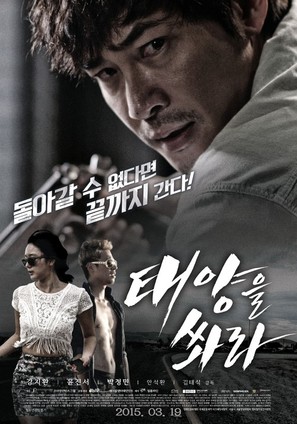 Taeyang-eul Sswa-ra - South Korean Movie Poster (thumbnail)