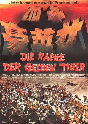 Shi si nu ying hao - German Movie Poster (thumbnail)