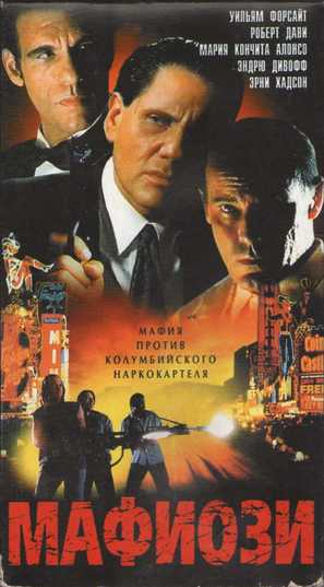 For Which He Stands - Russian Movie Cover (thumbnail)