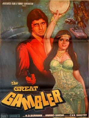 The Great Gambler - Indian Movie Poster (thumbnail)
