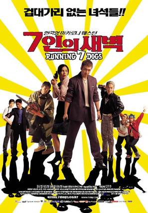 Chilinui saebyeok - South Korean Movie Poster (thumbnail)