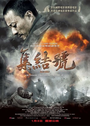 Ji jie hao - Hong Kong Movie Poster (thumbnail)