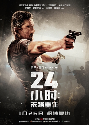 24 Hours to Live - Chinese Movie Poster (thumbnail)