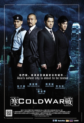 Cold War - Hong Kong Movie Poster (thumbnail)