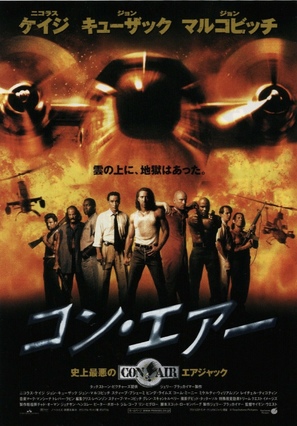 Con Air - Japanese Movie Poster (thumbnail)