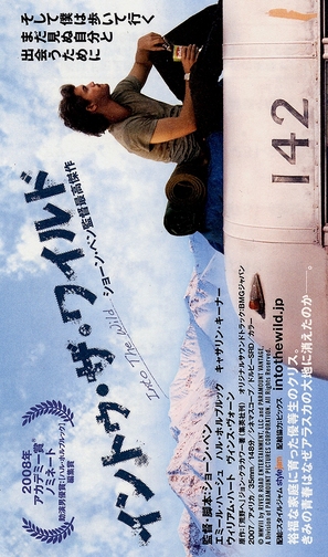 Into the Wild - Japanese Movie Poster (thumbnail)