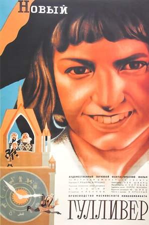 Novyy Gulliver - Russian Movie Poster (thumbnail)