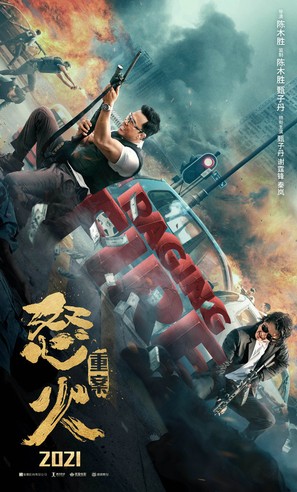 Nou fo - Hong Kong Movie Poster (thumbnail)