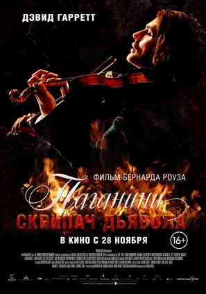 The Devil&#039;s Violinist - Russian Movie Poster (thumbnail)