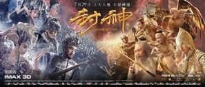 Feng Shen Bang - Chinese Movie Poster (thumbnail)