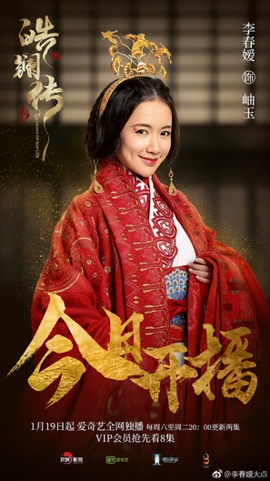 &quot;Beauty Hao Lan&quot; - Chinese Movie Poster (thumbnail)