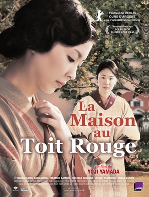 Chiisai ouchi - French Movie Poster (thumbnail)