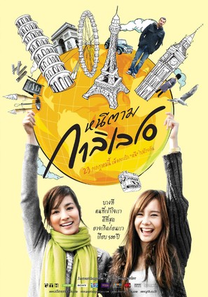 Nee Dtaam Galileo - Thai Movie Poster (thumbnail)