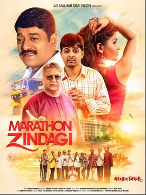 Marathon Zindagi - Indian Movie Poster (thumbnail)