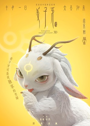 Jiang Zi Ya - Chinese Movie Poster (thumbnail)