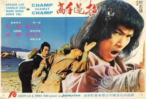 Jioksibi gwanmun - Hong Kong Movie Poster (thumbnail)