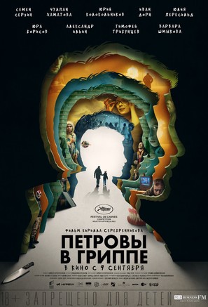 Petrov&#039;s Flu - Russian Movie Poster (thumbnail)