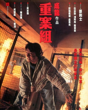 Cung on zo - Hong Kong Movie Poster (thumbnail)