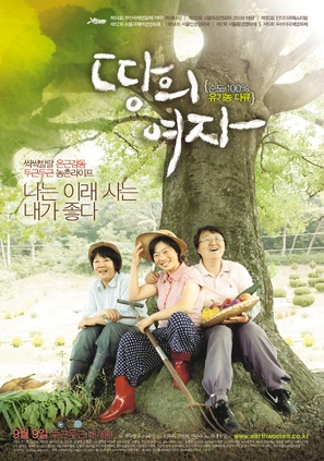 Ddang-ui yeo-ja - South Korean Movie Poster (thumbnail)