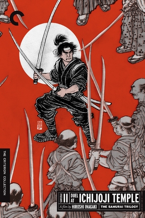 Zoku Miyamoto Musashi: Ichij&ocirc;ji no kett&ocirc;