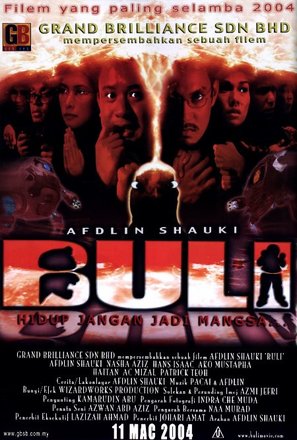 Buli - Malaysian Movie Poster (thumbnail)